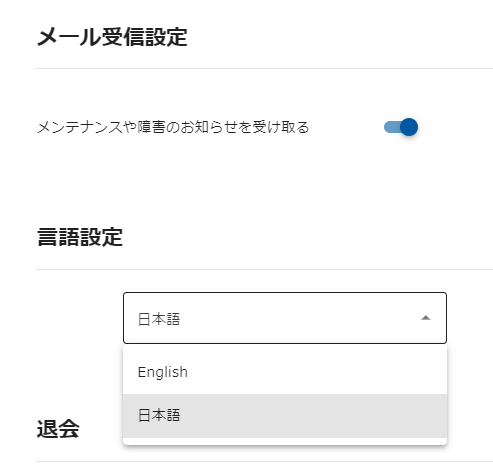 言語設定_1.png