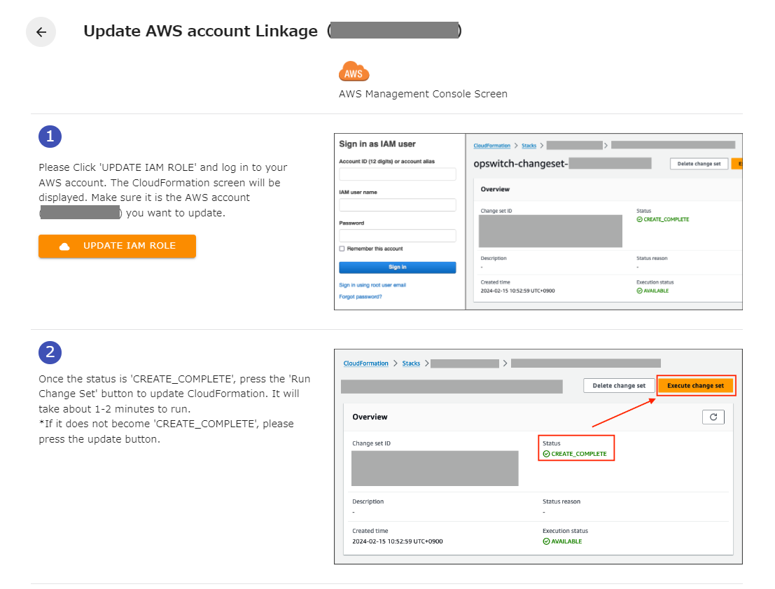 update_aws_account_2.png