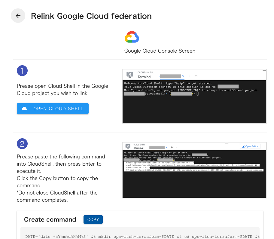 GoogleCloud再連携_再連携画面_en.png